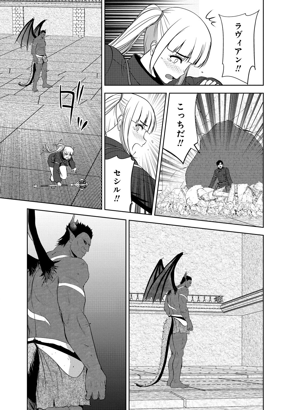 Hijiri Kishidesuga, Takane no San Seijo no Dareka wo Yottaikioi de daite Shimatta Kudan ni tsuite Chapter 14 33ページ