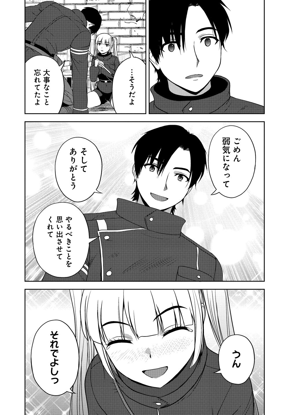 Hijiri Kishidesuga, Takane no San Seijo no Dareka wo Yottaikioi de daite Shimatta Kudan ni tsuite Chapter 14 36ページ
