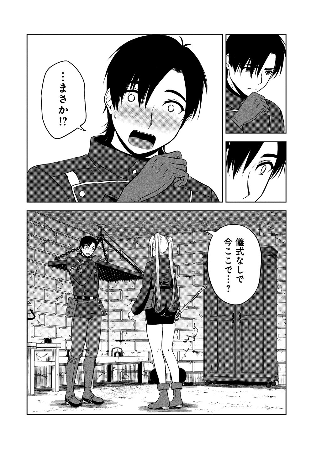 Hijiri Kishidesuga, Takane no San Seijo no Dareka wo Yottaikioi de daite Shimatta Kudan ni tsuite Chapter 14 38ページ