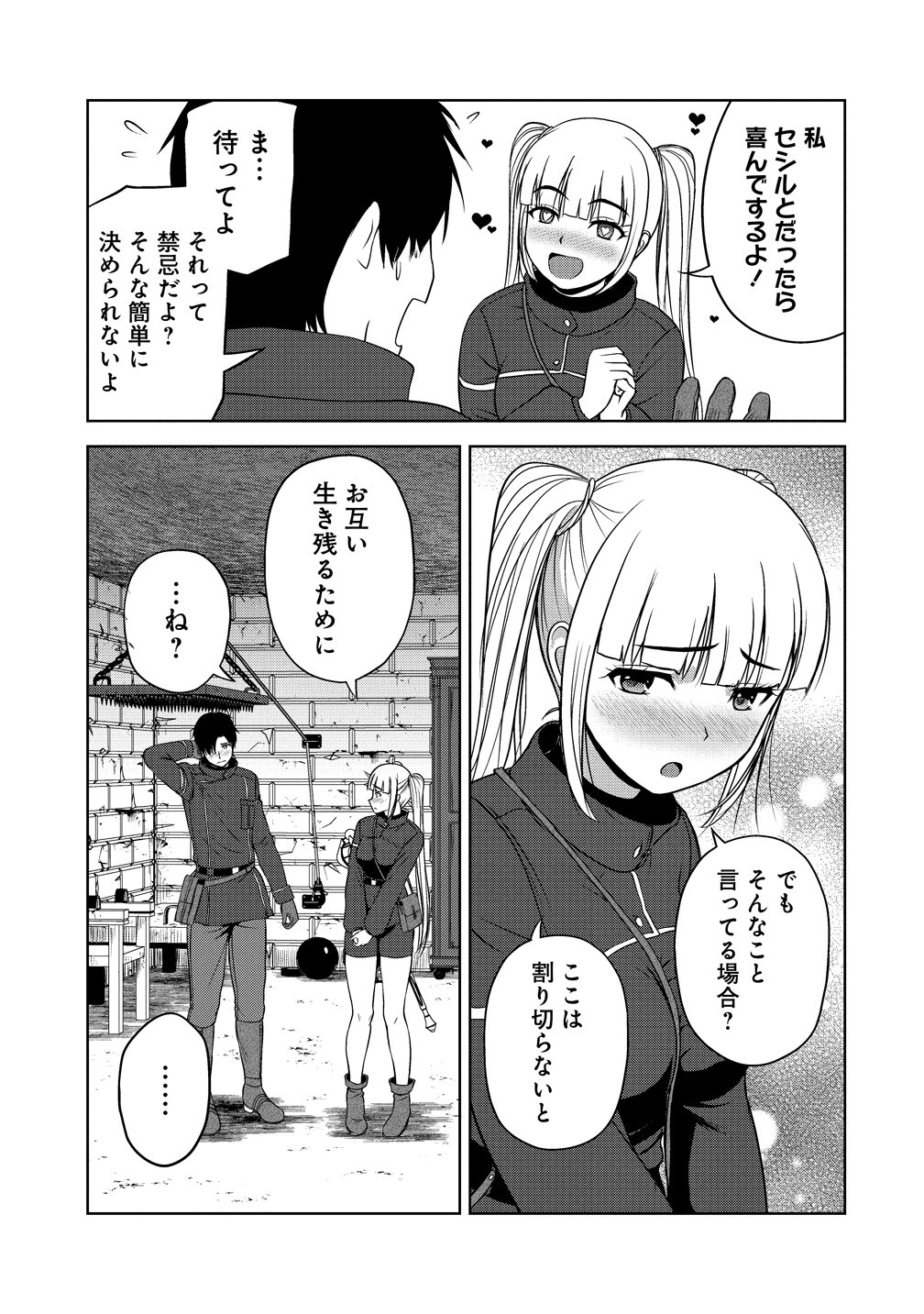 Hijiri Kishidesuga, Takane no San Seijo no Dareka wo Yottaikioi de daite Shimatta Kudan ni tsuite Chapter 14 39ページ
