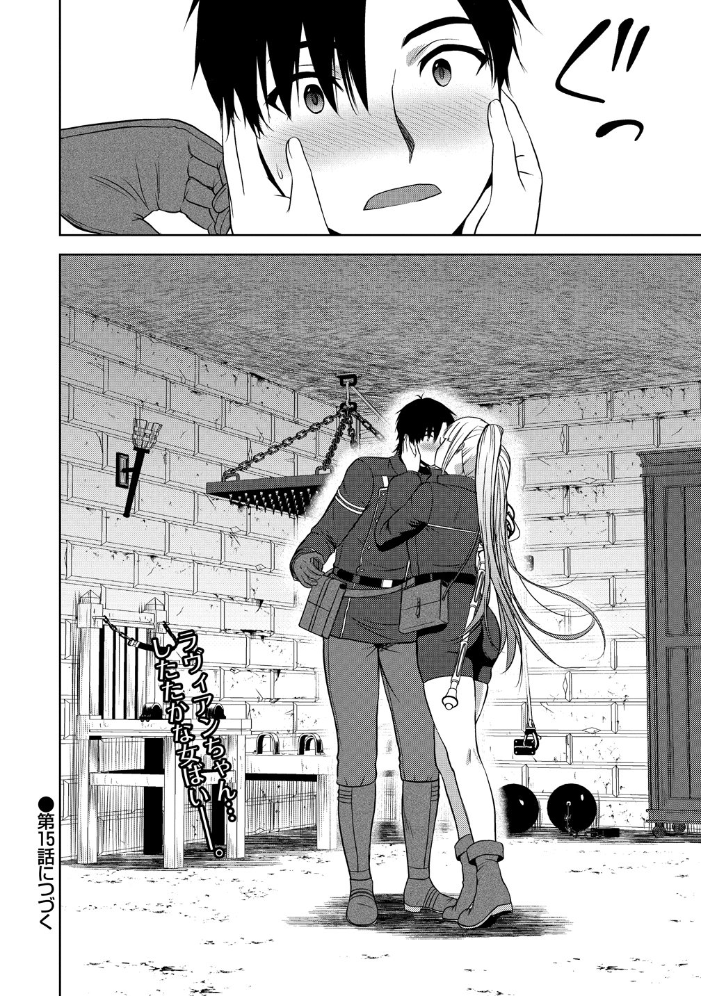 Hijiri Kishidesuga, Takane no San Seijo no Dareka wo Yottaikioi de daite Shimatta Kudan ni tsuite Chapter 14 40ページ