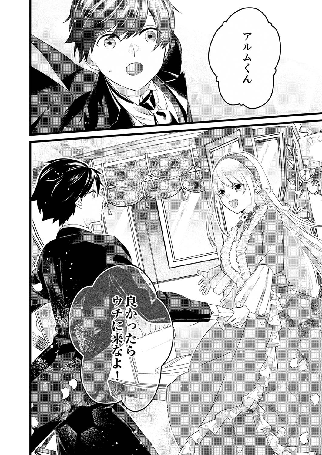 Shitsuji desu ga, Nani ka? Chapter 1 30ページ
