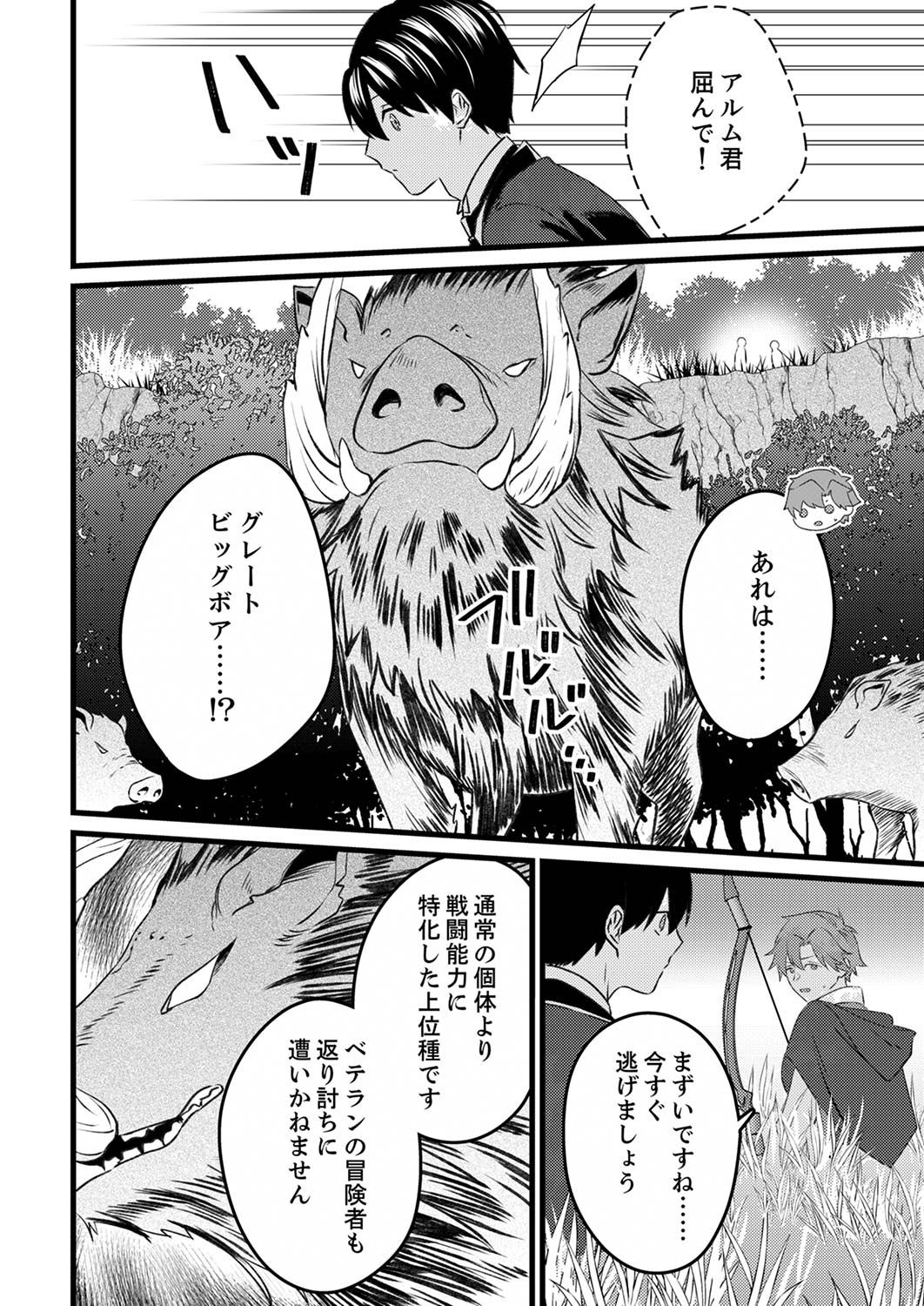 Shitsuji desu ga, Nani ka? Chapter 3 16ページ