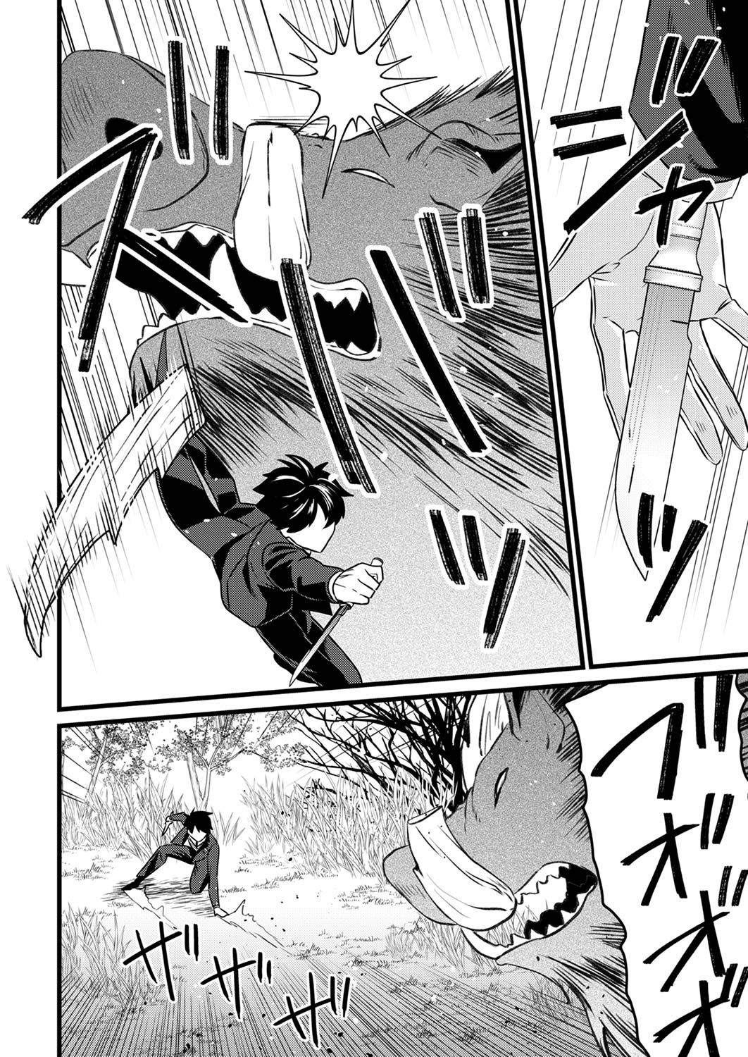 Shitsuji desu ga, Nani ka? Chapter 3 18ページ
