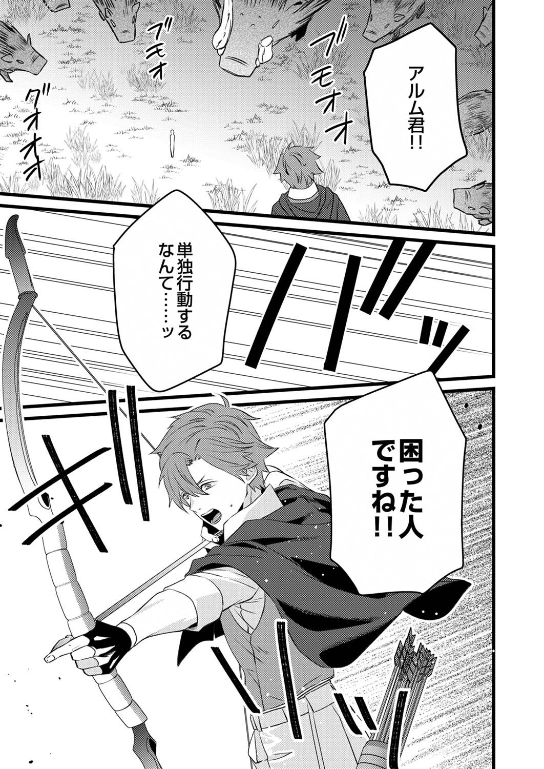 Shitsuji desu ga, Nani ka? Chapter 3 19ページ