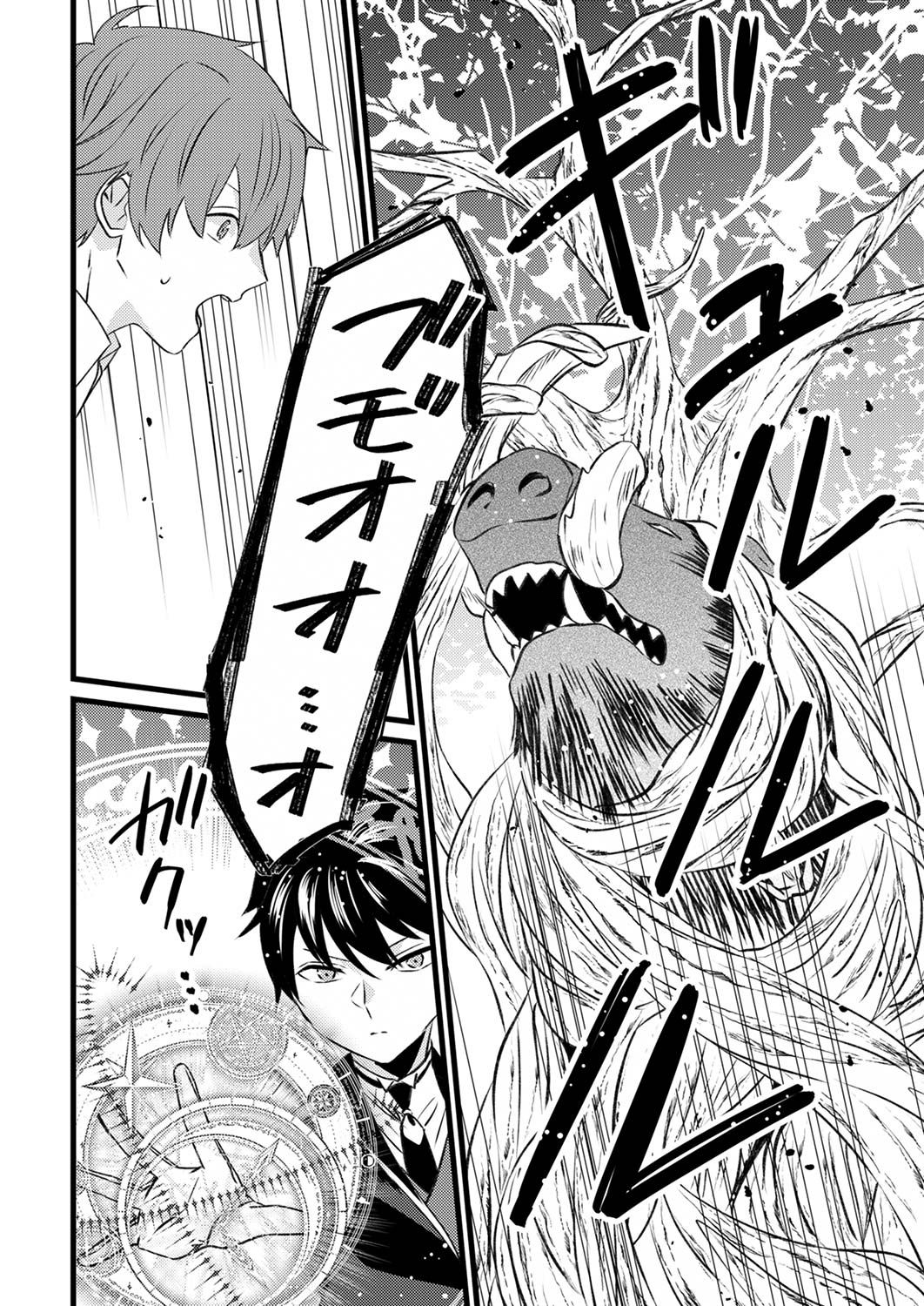 Shitsuji desu ga, Nani ka? Chapter 3 22ページ