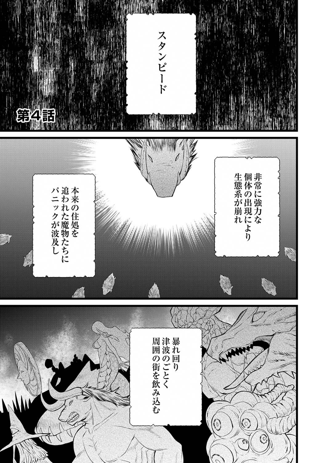 Shitsuji desu ga, Nani ka? Chapter 4 1ページ