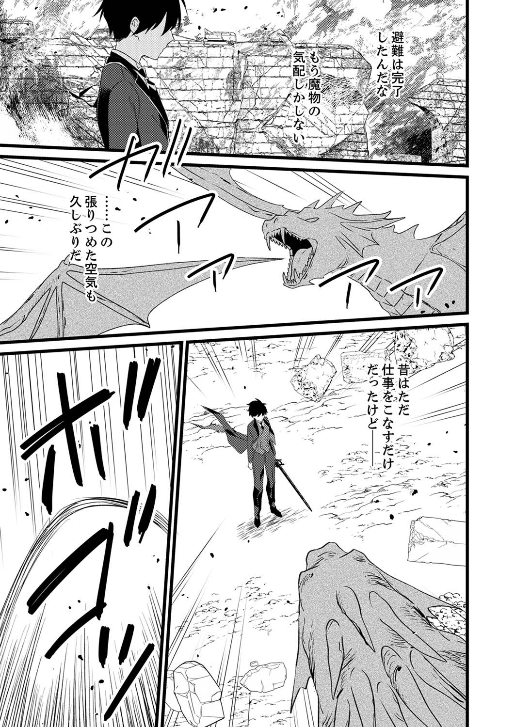 Shitsuji desu ga, Nani ka? Chapter 4 11ページ