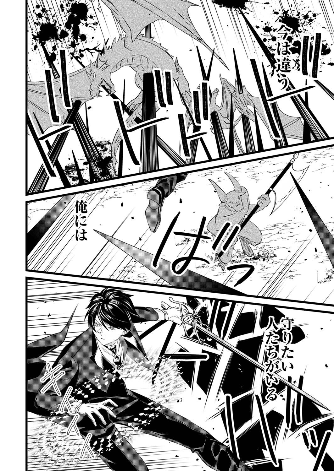 Shitsuji desu ga, Nani ka? Chapter 4 12ページ