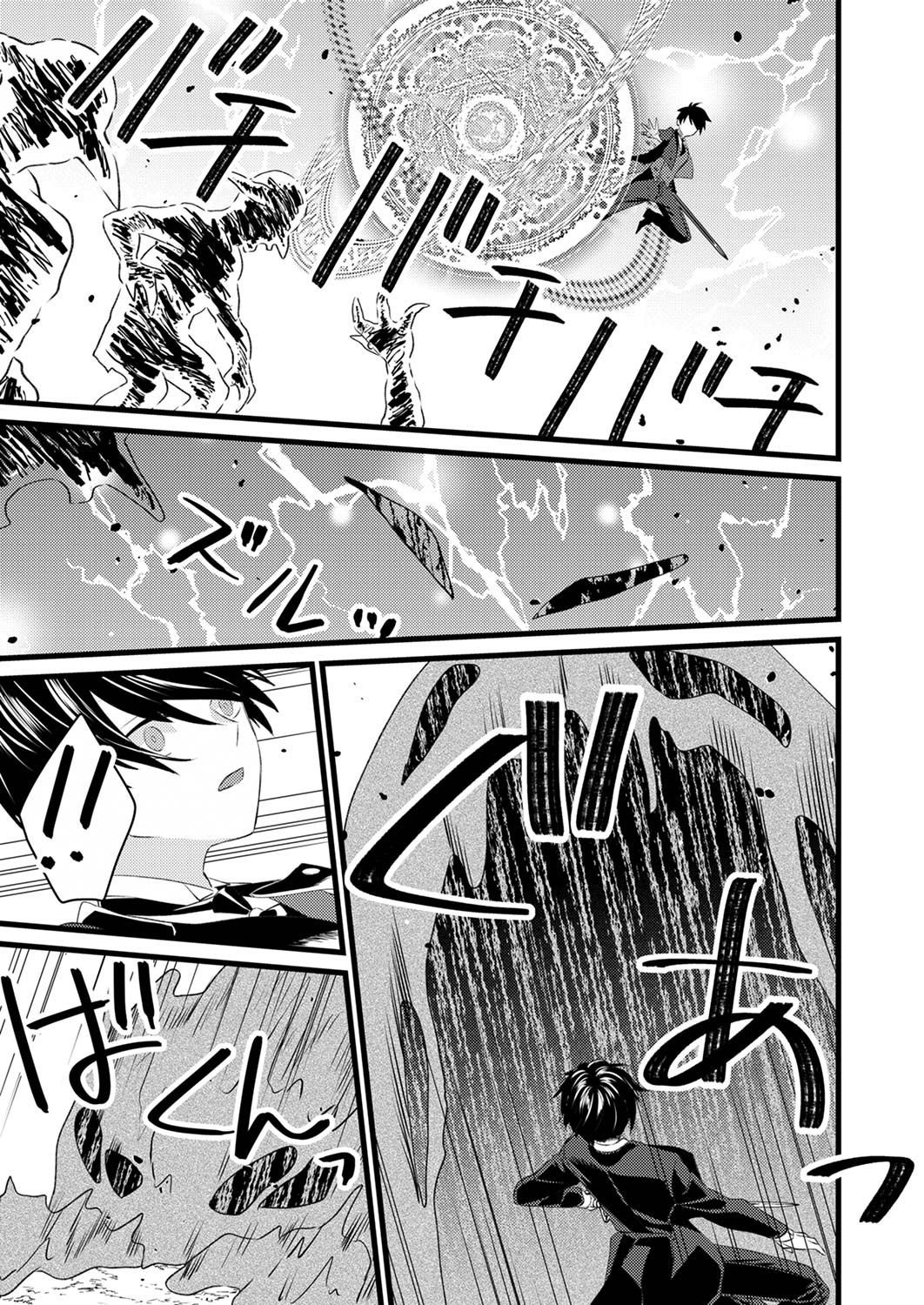 Shitsuji desu ga, Nani ka? Chapter 4 13ページ