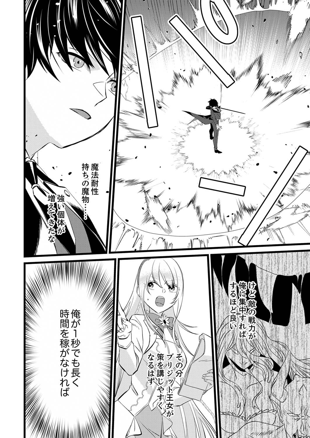 Shitsuji desu ga, Nani ka? Chapter 4 14ページ