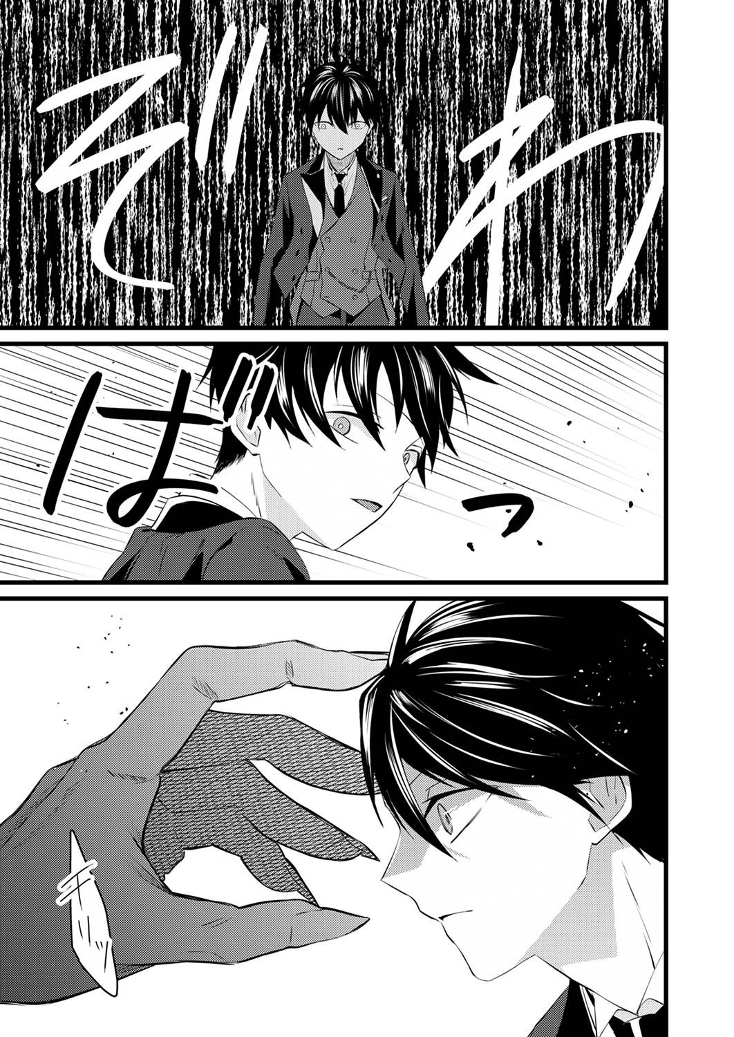 Shitsuji desu ga, Nani ka? Chapter 4 15ページ