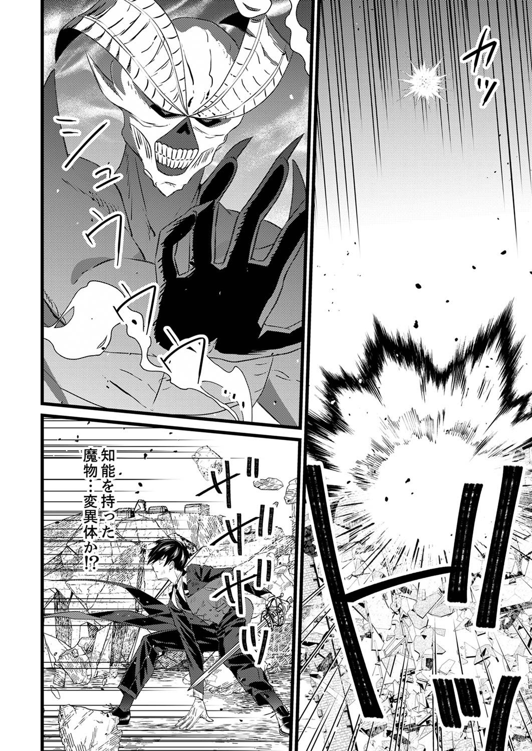 Shitsuji desu ga, Nani ka? Chapter 4 16ページ