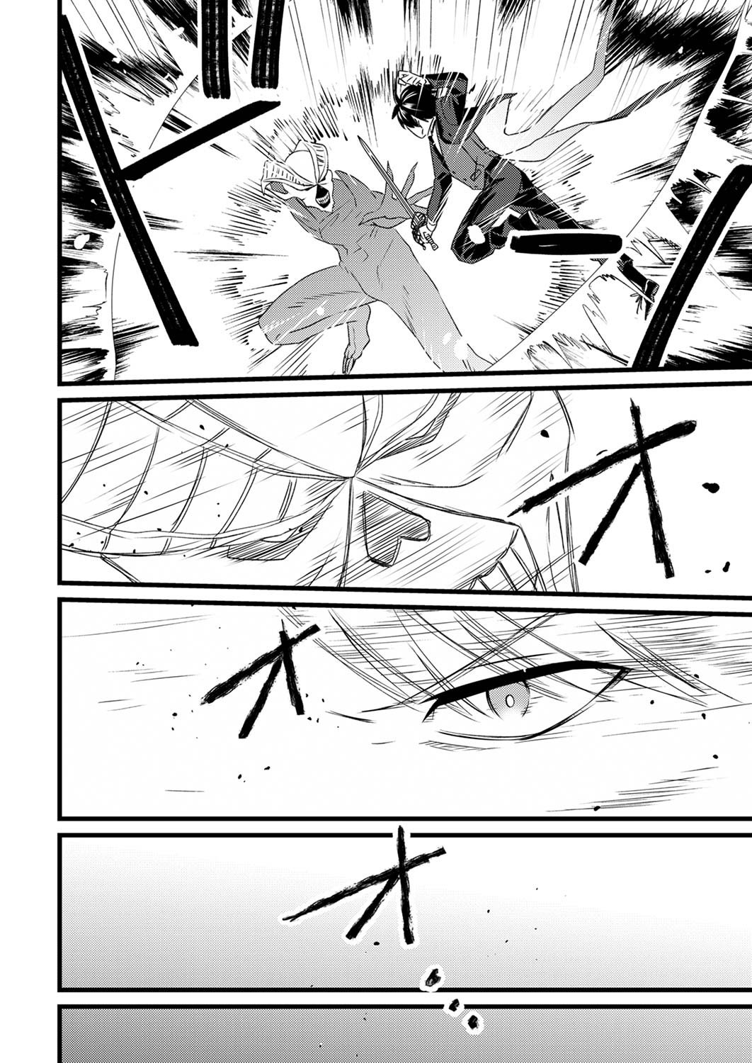 Shitsuji desu ga, Nani ka? Chapter 4 20ページ