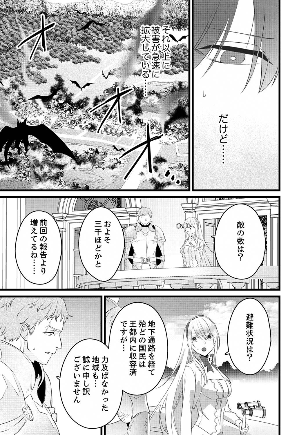 Shitsuji desu ga, Nani ka? Chapter 4 3ページ