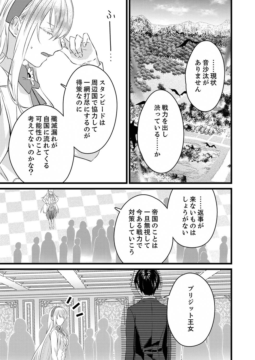 Shitsuji desu ga, Nani ka? Chapter 4 5ページ