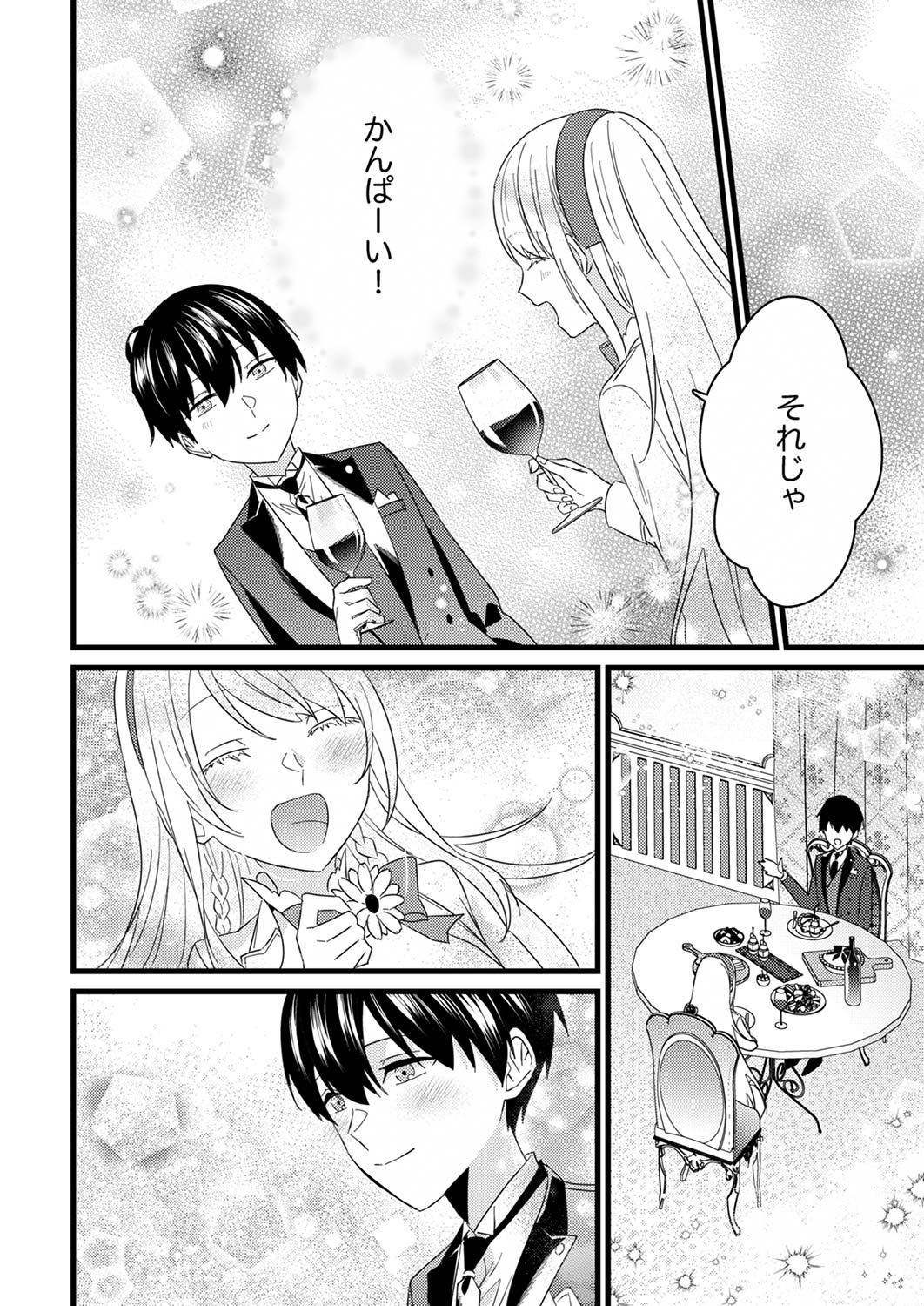 Shitsuji desu ga, Nani ka? Chapter 5 14ページ