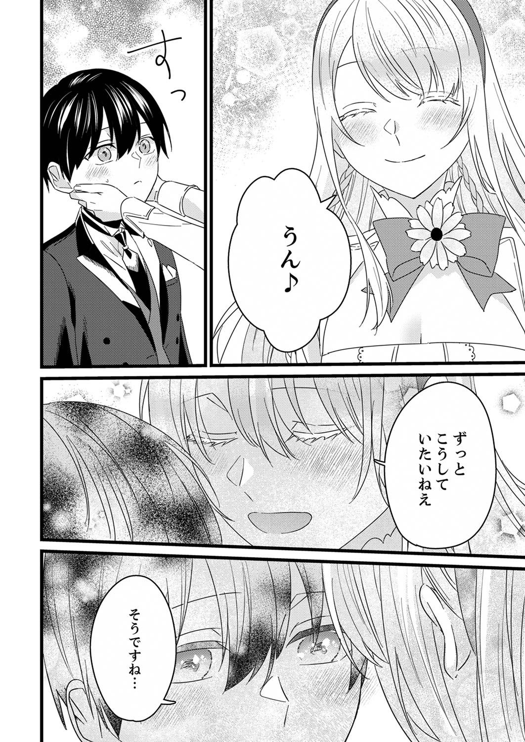 Shitsuji desu ga, Nani ka? Chapter 5 18ページ