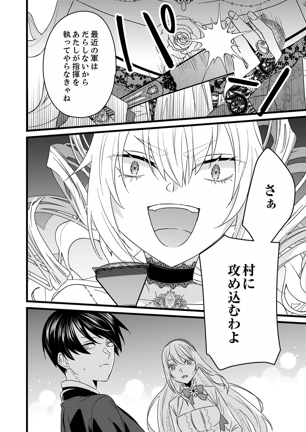 Shitsuji desu ga, Nani ka? Chapter 5 30ページ