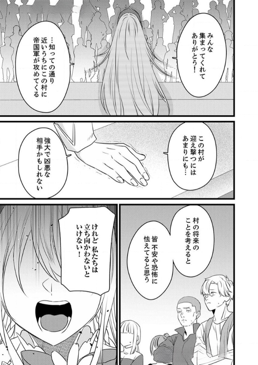 Shitsuji desu ga, Nani ka? Chapter 6 11ページ