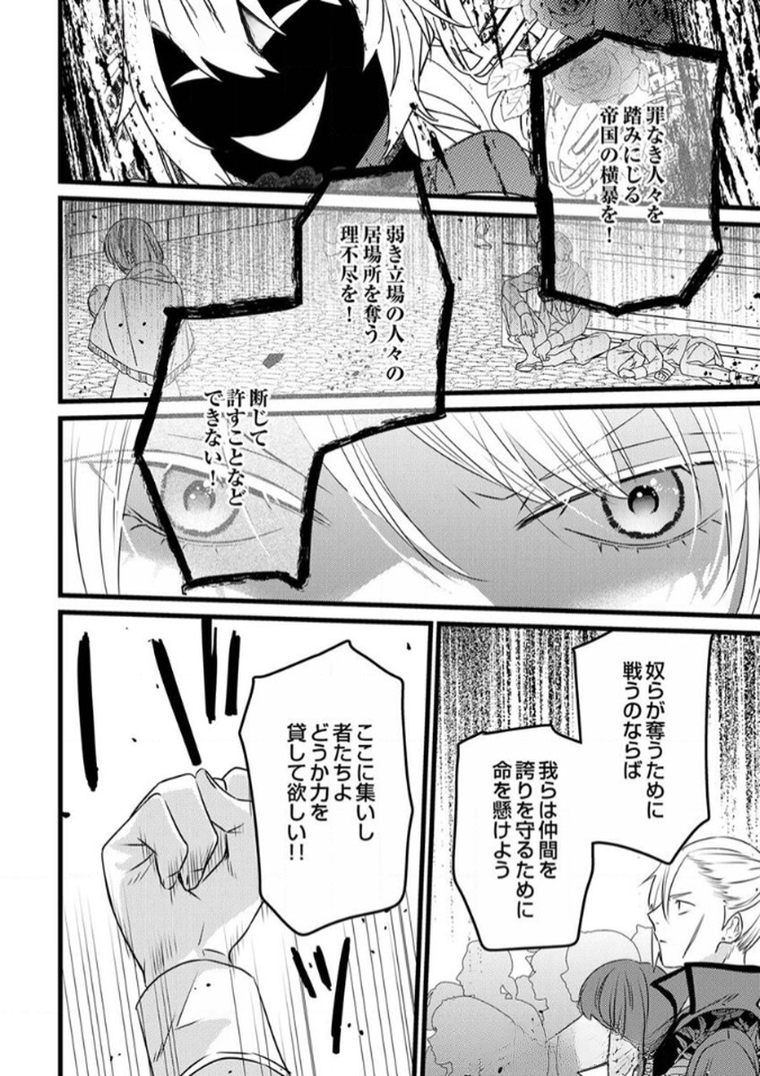 Shitsuji desu ga, Nani ka? Chapter 6 12ページ