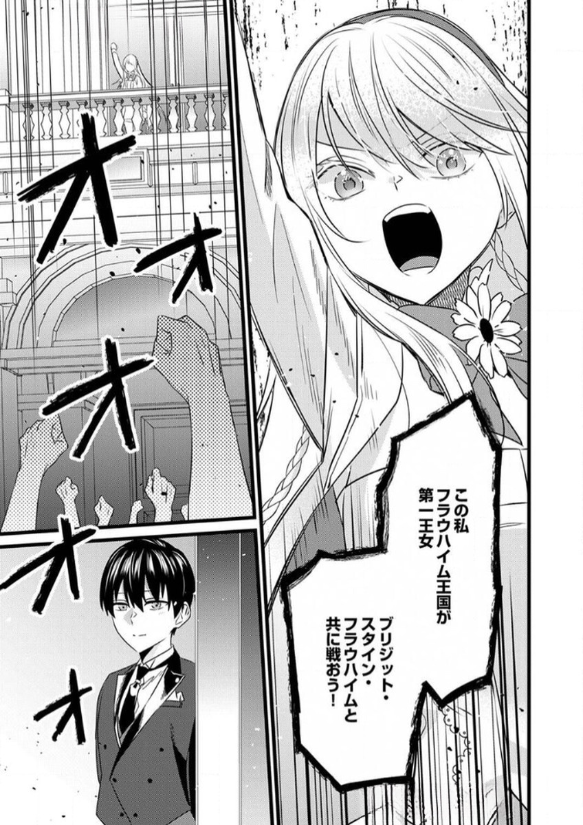 Shitsuji desu ga, Nani ka? Chapter 6 13ページ