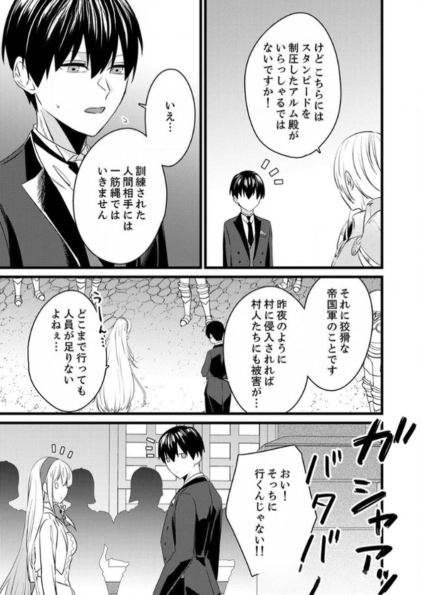 Shitsuji desu ga, Nani ka? Chapter 6 3ページ