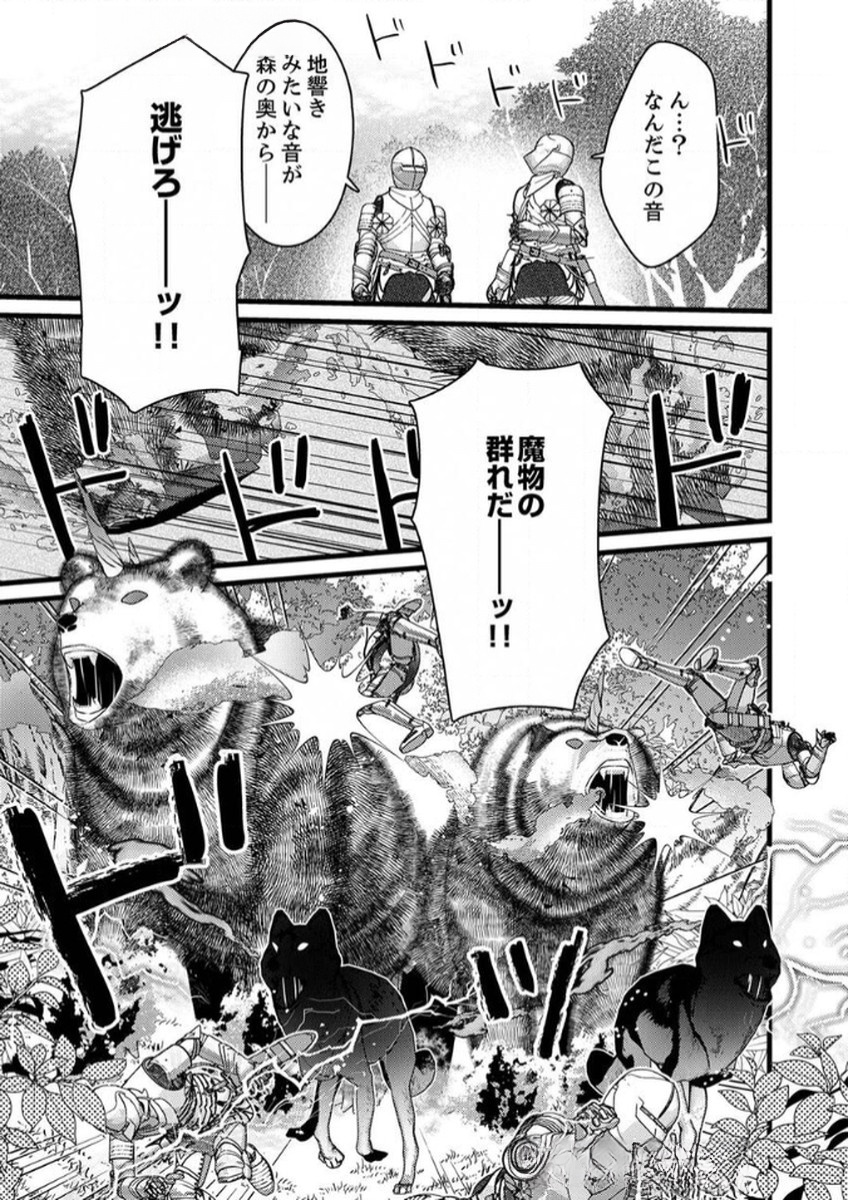Shitsuji desu ga, Nani ka? Chapter 6 25ページ