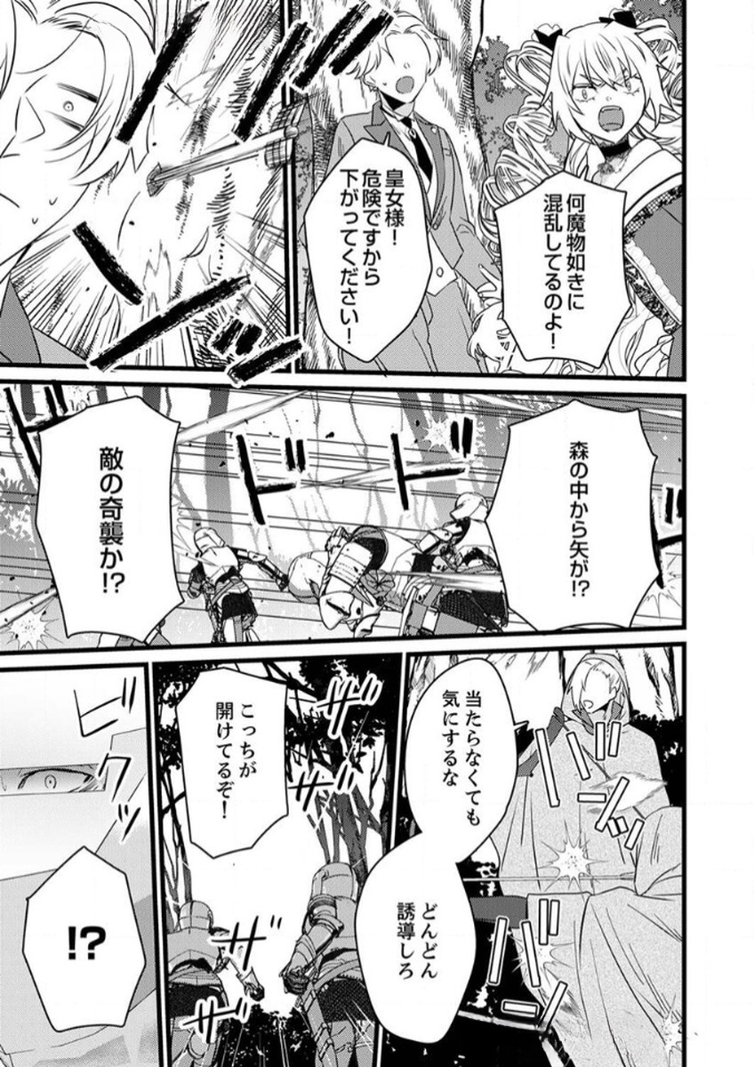 Shitsuji desu ga, Nani ka? Chapter 6 27ページ