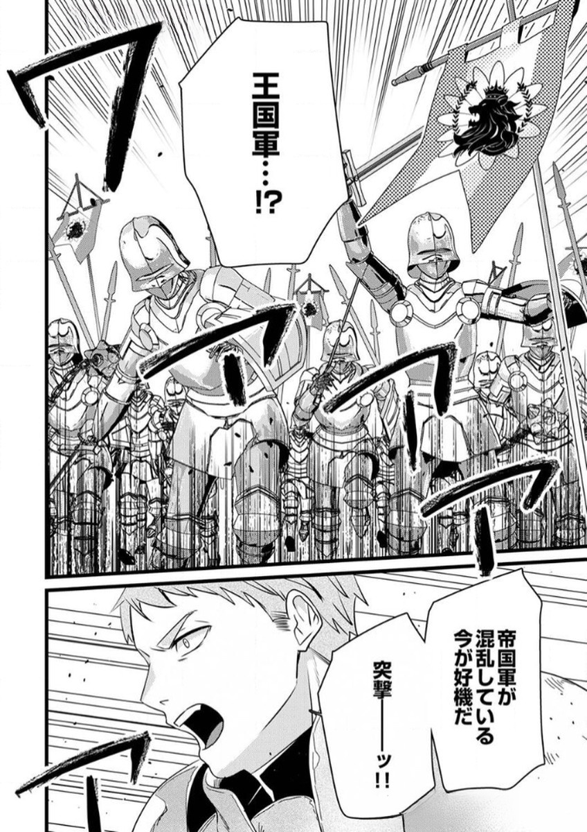 Shitsuji desu ga, Nani ka? Chapter 6 28ページ
