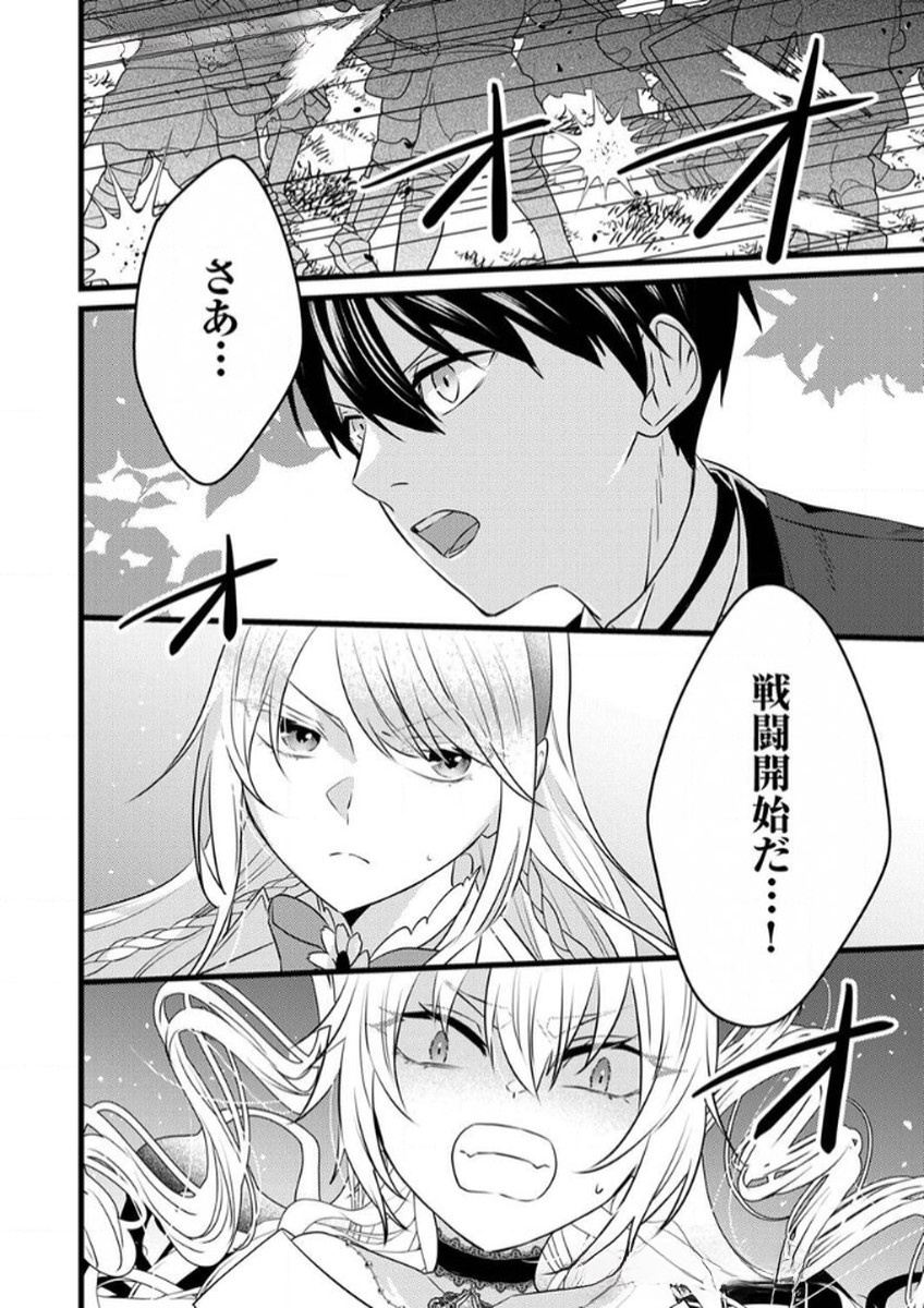 Shitsuji desu ga, Nani ka? Chapter 6 30ページ