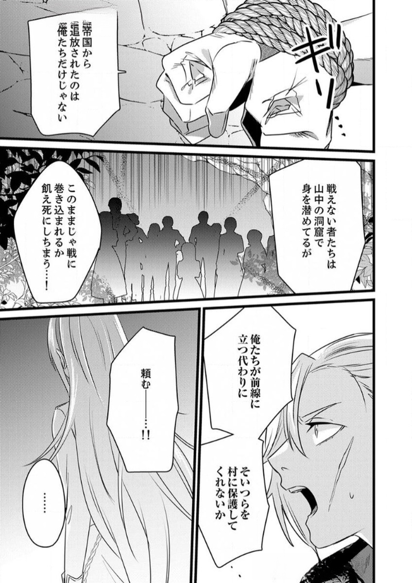 Shitsuji desu ga, Nani ka? Chapter 6 5ページ