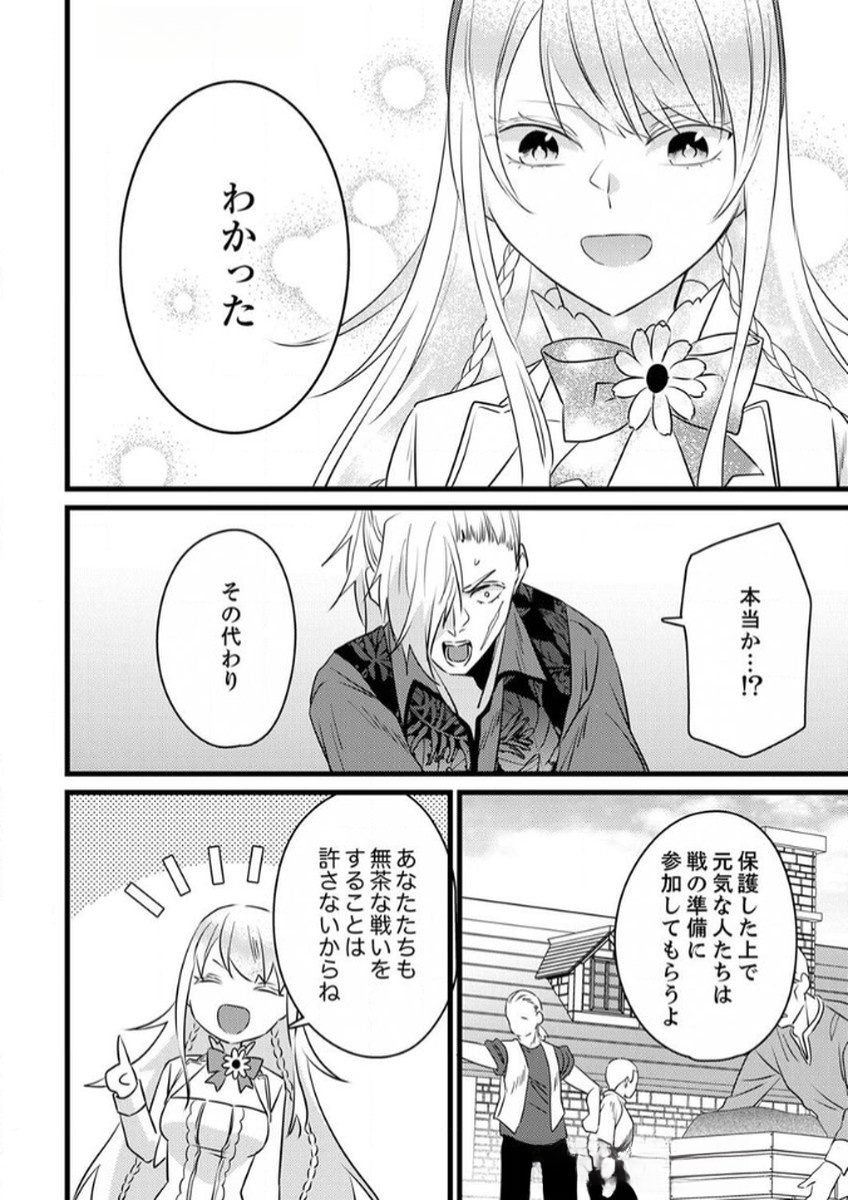 Shitsuji desu ga, Nani ka? Chapter 6 6ページ