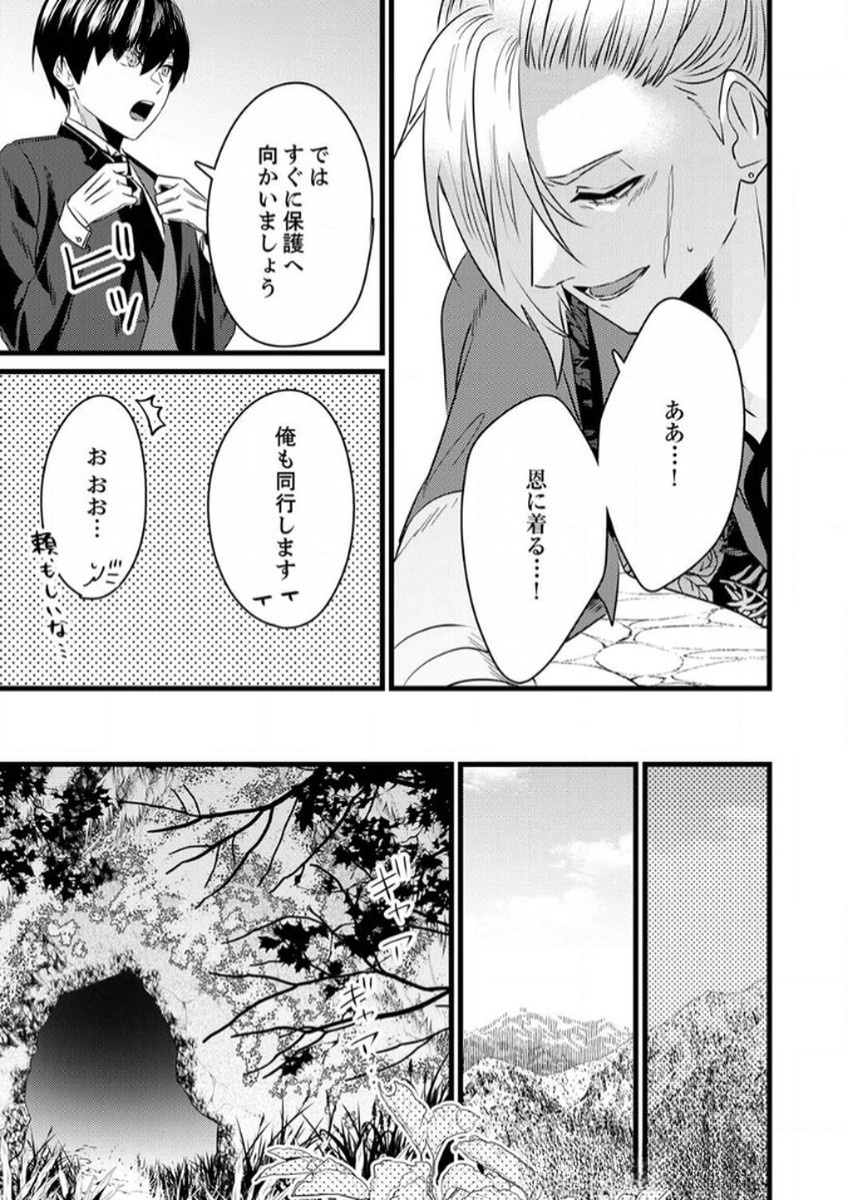 Shitsuji desu ga, Nani ka? Chapter 6 7ページ