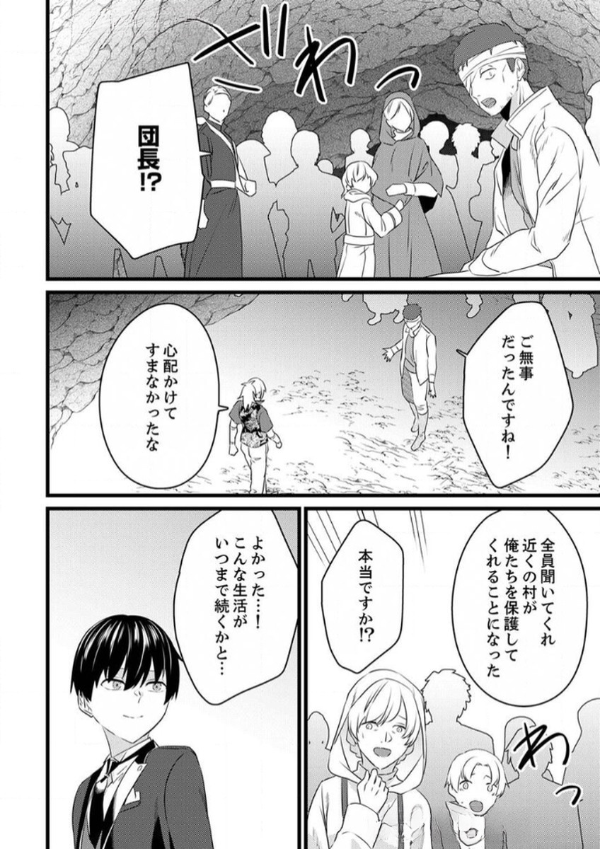 Shitsuji desu ga, Nani ka? Chapter 6 8ページ