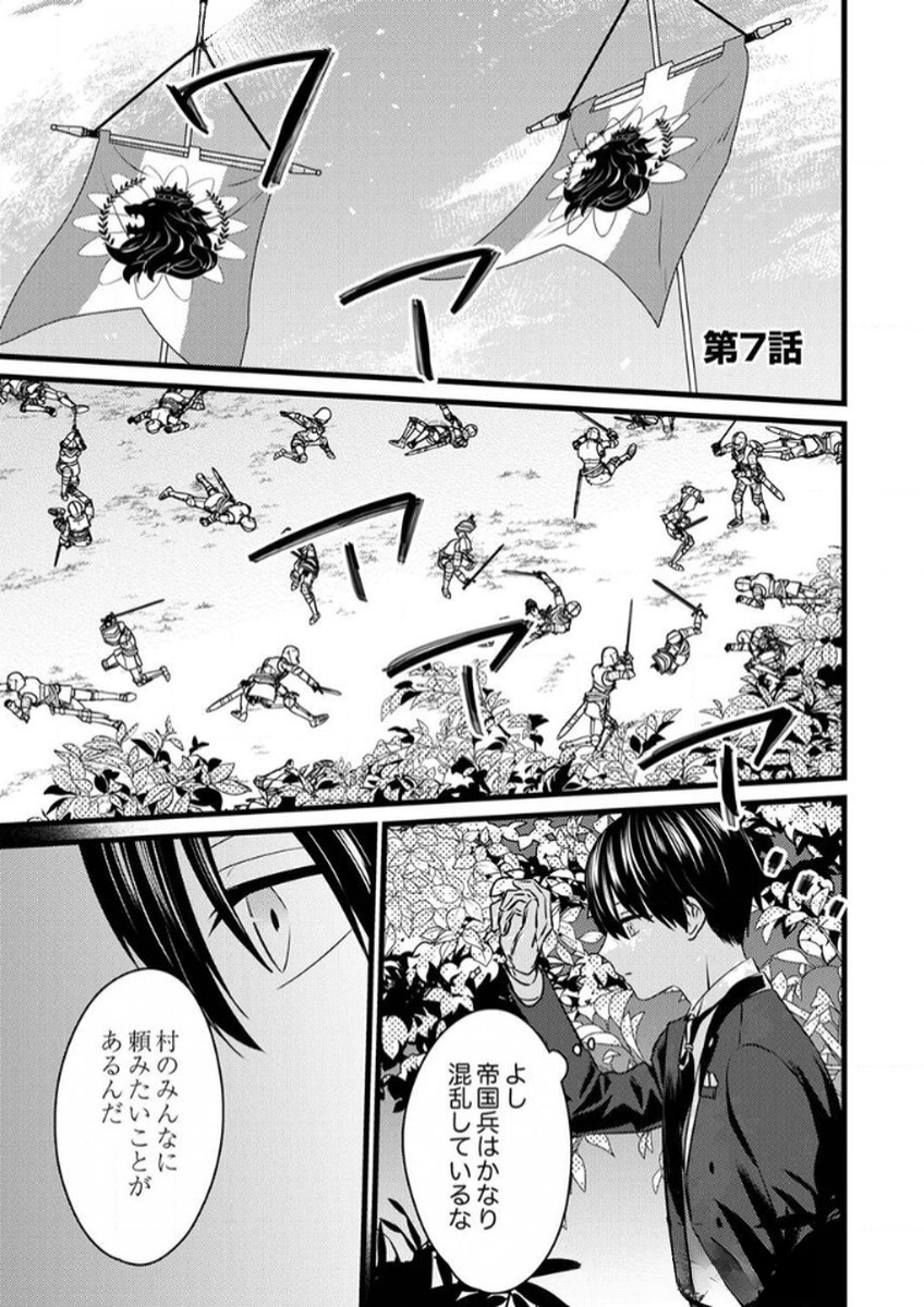 Shitsuji desu ga, Nani ka? Chapter 7 1ページ