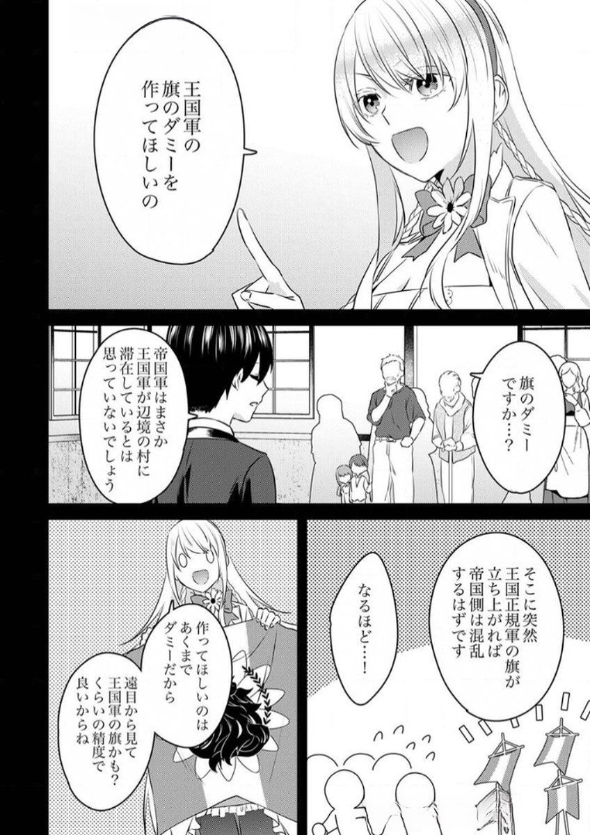 Shitsuji desu ga, Nani ka? Chapter 7 2ページ