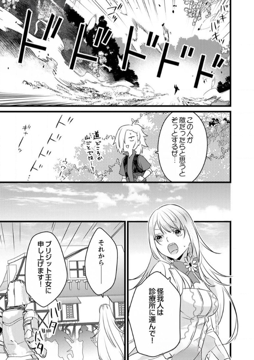 Shitsuji desu ga, Nani ka? Chapter 7 11ページ