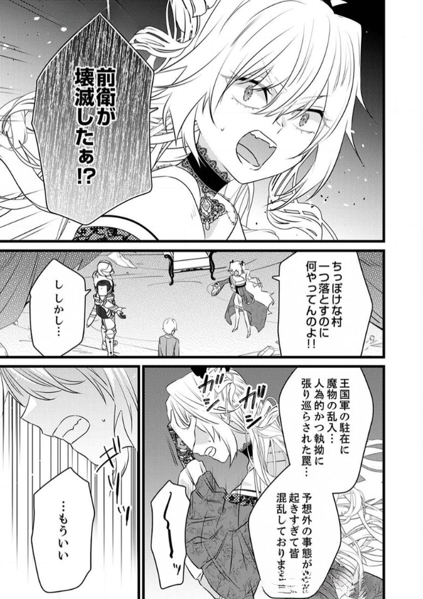 Shitsuji desu ga, Nani ka? Chapter 7 13ページ