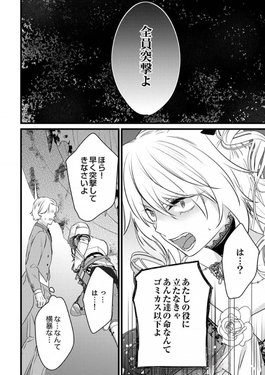 Shitsuji desu ga, Nani ka? Chapter 7 14ページ