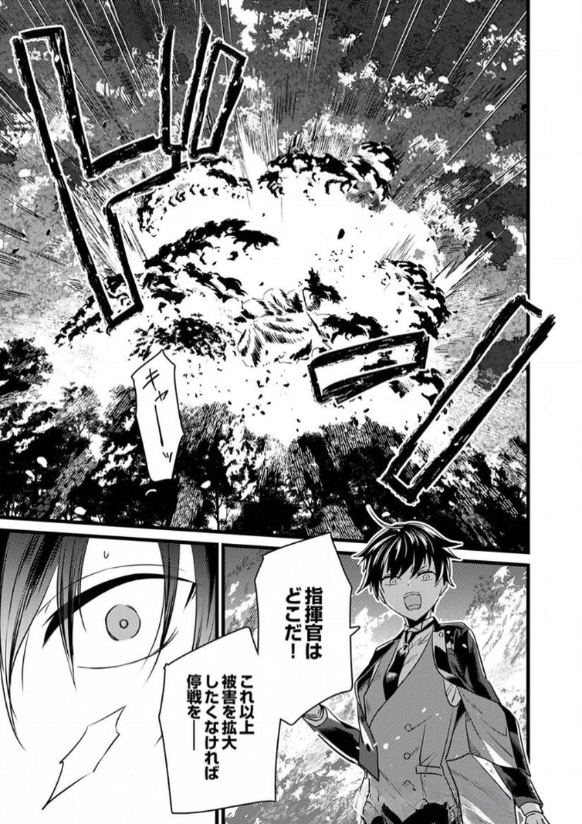 Shitsuji desu ga, Nani ka? Chapter 7 17ページ