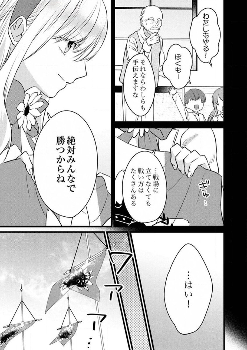 Shitsuji desu ga, Nani ka? Chapter 7 3ページ