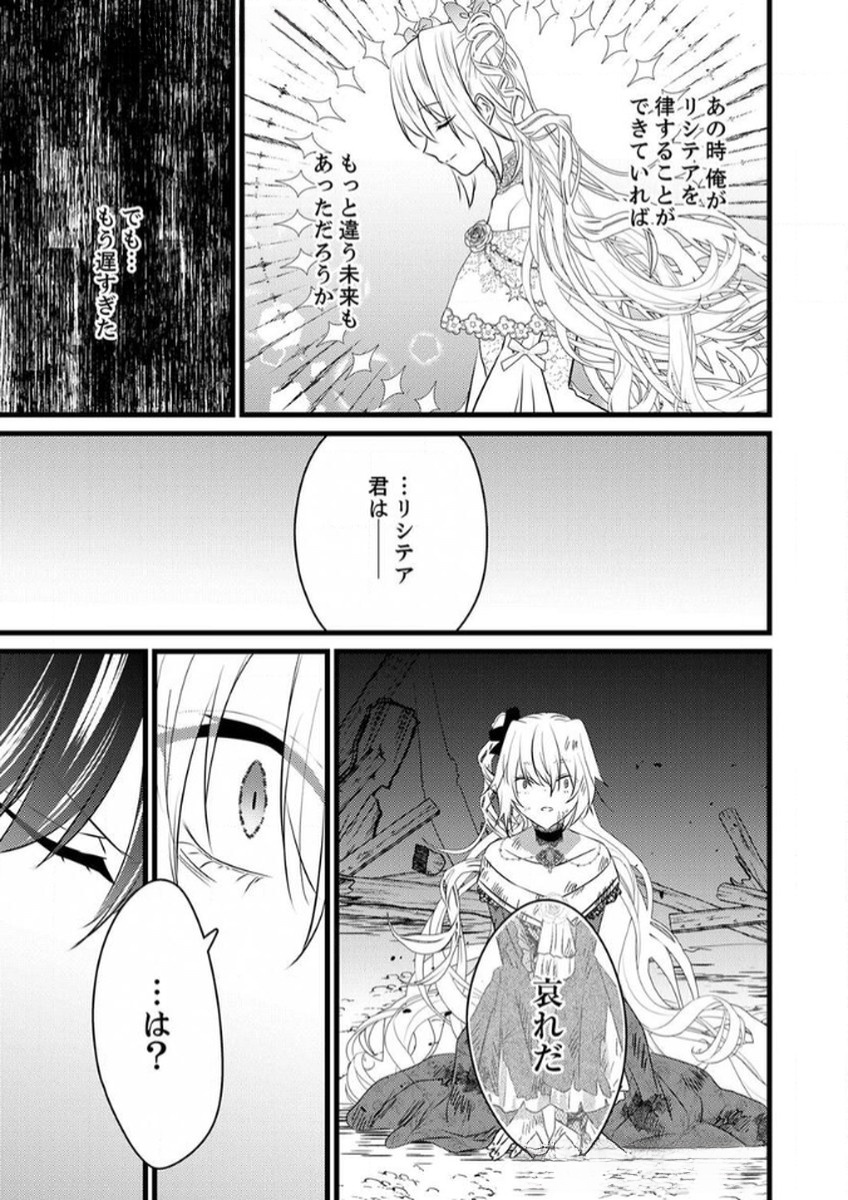 Shitsuji desu ga, Nani ka? Chapter 7 23ページ