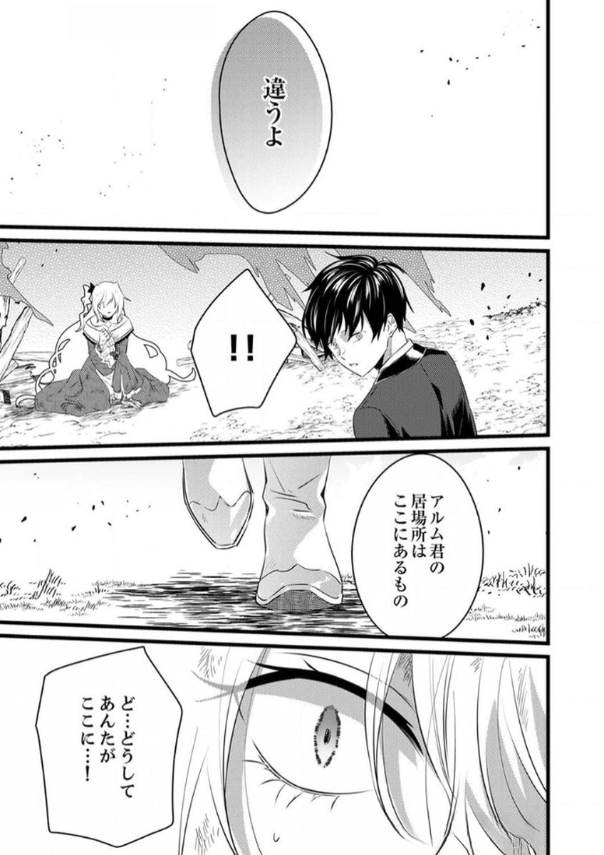 Shitsuji desu ga, Nani ka? Chapter 7 29ページ