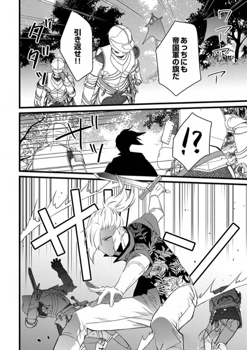 Shitsuji desu ga, Nani ka? Chapter 7 4ページ