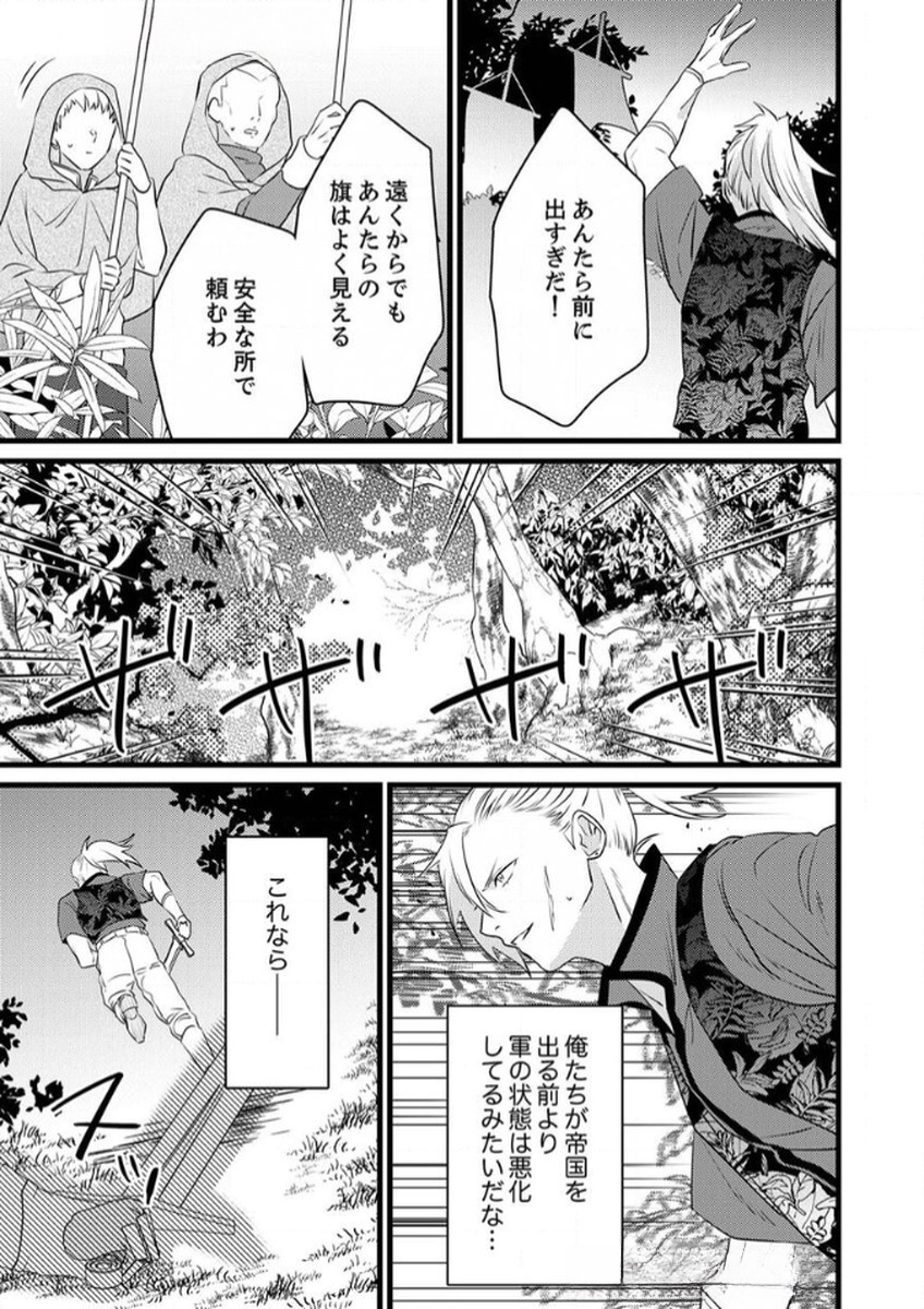 Shitsuji desu ga, Nani ka? Chapter 7 5ページ