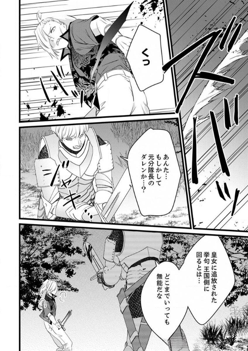 Shitsuji desu ga, Nani ka? Chapter 7 6ページ