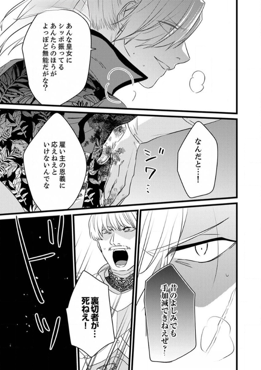 Shitsuji desu ga, Nani ka? Chapter 7 7ページ
