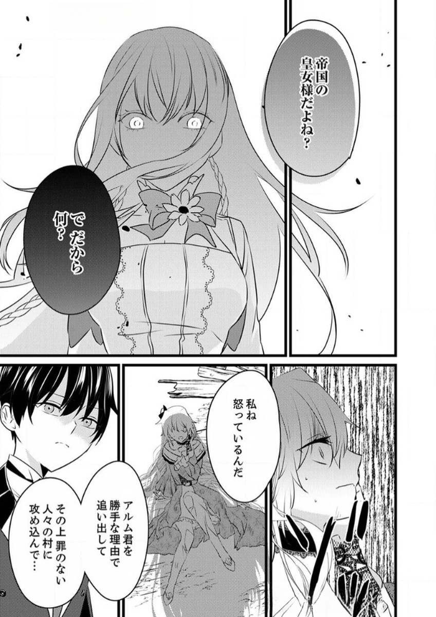 Shitsuji desu ga, Nani ka? Chapter 8 7ページ