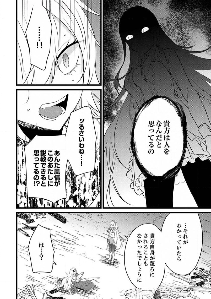 Shitsuji desu ga, Nani ka? Chapter 8 8ページ